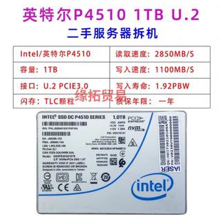 Intel/英特尔P4500P4510P46001T2T服务器企业级固态硬盘台式