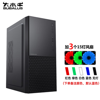 Bubalus shangyue mid-tower business desktop computer host chassis (supports atx motherboard/supports 29cm graphics card/backline) shangyue-black + 3 15-lamp fans