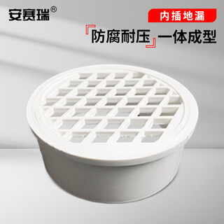 Ansery floor drain pvc drainage pipe insert filter anti-blocking round cover 110 tubes 8c00043