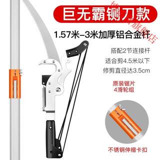 High-altitude pruning shears, telescopic high-altitude pruning shears, giant pruning shears for fruit tree branches, extended high-branch saws, giant guillotine type (telescopic pole, four times more labor-saving), 3 meters