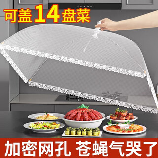 Youna white vegetable cover household leftover food anti-fly mesh cover commercial vegetable cover foldable table food cover white - 70*50cm - square vegetable cover
