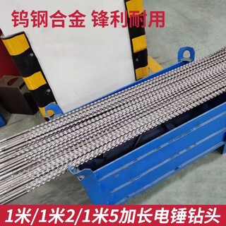 Zhongshou electric hammer drill bit extended 1200mm wall punching concrete brick wall square handle four pit 1.5 meter impact drill bit square handle 14*1500mm