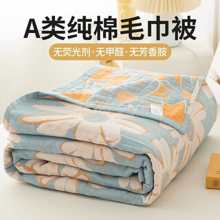 Nanjiren pure cotton towel quilt class a four-layer gauze adult nap blanket summer thin children's baby blanket summer cool quilt daisy orchid-bwy 200x230cm single summer quilt