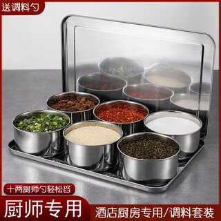 Hanxiao commercial seasoning box set stainless steel seasoning jar large capacity kitchen catering hotel canteen material tank material box with cover six grid flavor box (round grid) with cover (free 6 spoons) no specifications