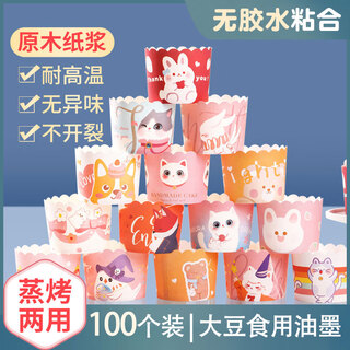 Jekero high temperature paper cups for oven baking mold tools cake cup muffin medium paper cups 100 pack food contact material