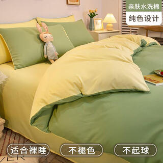 Quilt cover single piece 150x200x230 solid color washed cotton student dormitory single quilt cover three-piece set for women matcha green + cream yellow a grade soft and waxy can sleep naked single piece 160x210cm quilt cover