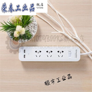 Multi-hole socket apc smart power strip multi-function power strip with usb power strip surge 3 sockets + usb (1.5 meters)