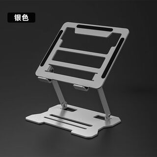 金属笔记本电脑支架多功能增高置物架升降便捷式底座折叠散热架子 活动限时促销：00:00:21 苹果银可升高20cm【平板/笔记本】