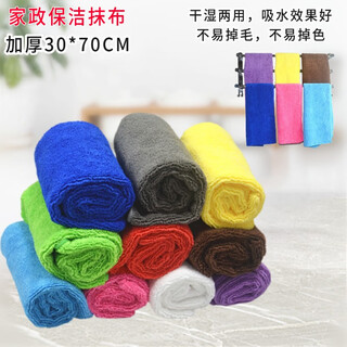 Yiran thickened microfiber towel absorbs water and does not shed lint easily, housekeeping cleaning cloth, wiping table and glass, hotel cleaning cloth, 10 thickened 30*70cm