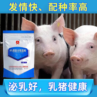 Precise 4% medium pig premix feed pig feed pig premix pig fattening pig premix for fattening 40jin jin is equal to 0.5kg 4% pregnant sow premix 4jin jin is equal to 0.5kg