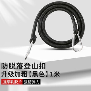 Panyuan battery motorcycle binding with elastic rope beef tendon electric vehicle binding luggage rope rubber band elastic hook carabiner luggage rope black 1 meter
