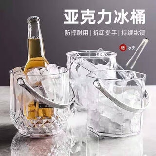 Duowu acrylic high-value household commercial plastic ice bucket bar ktv internet celebrity small ice bucket beer whiskey bucket diamond crystal ice bucket 1150ml + stainless steel ice clip