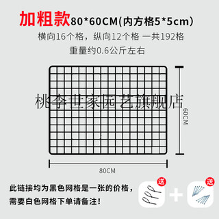 Stainless steel grid black bold photo wall hanging ornaments iron mesh guardrail shelf grid mesh exhibition black bold 80*60cm (2 pieces minimum)