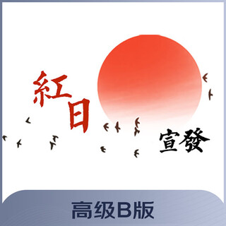 Promotional services jingdong movie red sun promotion advanced b version