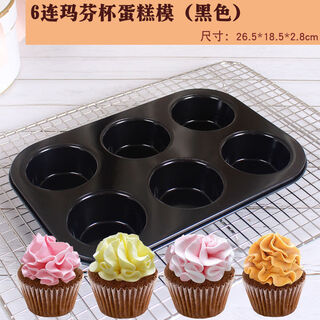 Cartoon 6/12 chicken cake baking pan baking mold cup muffin cake mold non-stick round donut grinder 6 cake mold black oil brush + 20 paper trays