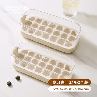 Ecoco pressed ice cube mold ice tray ice box with lid automatic water filling food grade homemade refrigerator ice cube mold 21 grids two pack ivory white