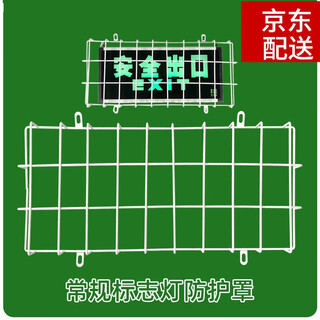 安全出口应急指示牌消防灯疏散标志LED诱导灯紧急充插电逃生家用 标志灯防护罩