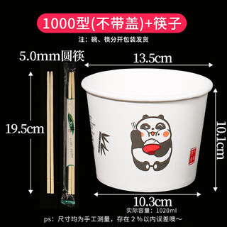 Disposable bowls and chopsticks, household thickened instant noodle paper bowls, commercial packed lunch boxes, disposable bowls and chopsticks lunch boxes, whole box batch, thickened 1000 type paper bowls and chopsticks, 300 sets