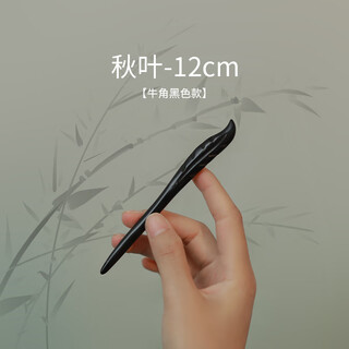 He jiagong black horn hairpin new chinese style hairpin for women ancient style high-end handmade daily hairpin simple 12cm leaves