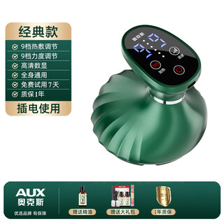 Aux scraping instrument electric cupping household scraping board brush artifact negative pressure cupping instrument meridians to remove dampness and dredge the whole body summer health care gift for the elderly and parents practical classic emerald green plug-in gift for parents, parents, elderly family, elders, wife's day birthday gift