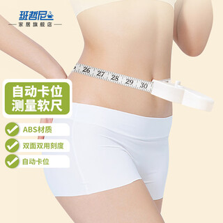 Banzheni measurement ruler, automatic caliper, soft tape measure, waist circumference leg circumference ruler, fitness measurement arm circumference ruler, tailor's tape measure