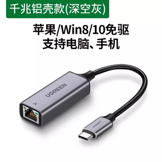 Greenlink type-c gigabit 100m wired network card suitable for mac laptop mobile phone to rj45 100m network port expansion adapter type-c gigabit network card-aluminum alloy model 50737