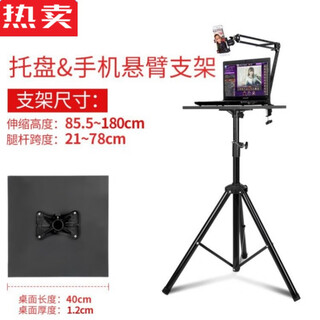 Guimaohong notebook lift table stand standing mobile phone outdoor live broadcast table portable foldable office f83-1 point 8 tray + mobile phone cantilever bracket