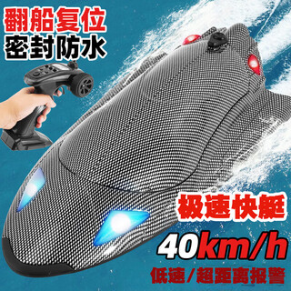 Fyrc professional rc remote control speed boat racing toy boat high speed turbo jet remote control boat children's toy birthday gift 34cm-three batteries (45 minutes