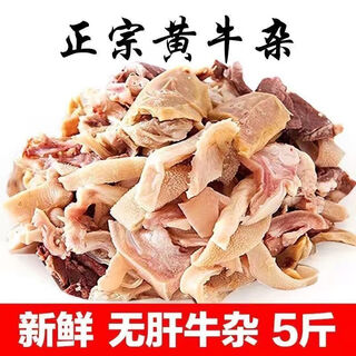 Authentic liver-free beef offal hot pot fresh ingredients deli offal offal wholesale premium beef offal 5jin jin equivalent to 0.5kg pack