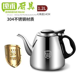 Dekeou thickened 316 stainless steel teapot for induction cooker, 304 stainless steel kettle, induction cooker kettle, a type bright kettle, 304 stainless steel 1.2l