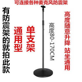Lct240/249/440/449/280/840/940 senran microphone disc floor stand single stand with its own shock mount