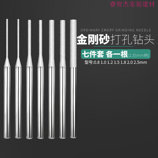 Tongyueji high-speed jade drilling bit agate drilling needle emery amber turquoise jade beeswax stone eye drilling needle 2.35 handle emery a needle 7-piece set
