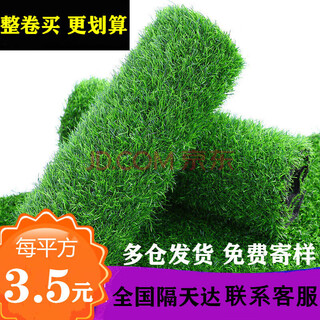 Kaosen artificial lawn artificial carpet fake turf mat outdoor artificial green decoration football field kindergarten construction site fence 3cm spring grass standard 50 square meters