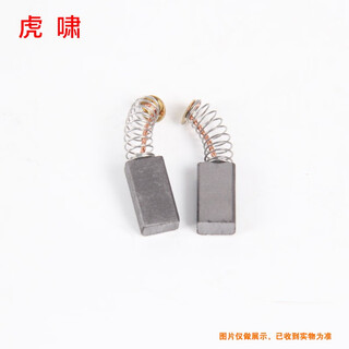 Huxiao original carbon brush 12c/22c/24c/30c/36c electric wrench original carbon brush spare parts without packaging (some products have no spring) 22c carbon brush dv-24c universal
