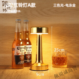 Miaopule charging bar table lamp atmosphere lamp outdoor retro touch stall restaurant ktv table atmosphere lamp clear bar table lamp barbell a + electrophoresis gold + three-color light