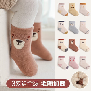 Nanlu 3 pairs of winter thickened plus velvet baby socks towel socks boneless newborn socks cartoon cute baby socks brown bear 3 pairs 1-3 years old (m)