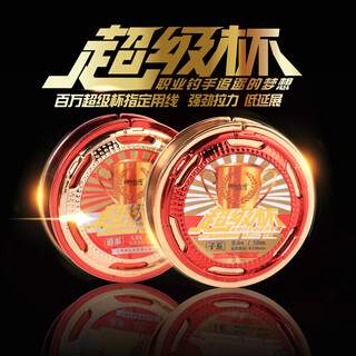 Mermaid super cup 50m fishing line main line soft fishing line strong pull