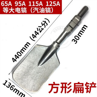 Jinsheng 65a extended pile hammer chisel 1 meter sharp chisel large drill bit 95a/115a pick large electric pick 30x440-square flat shovel