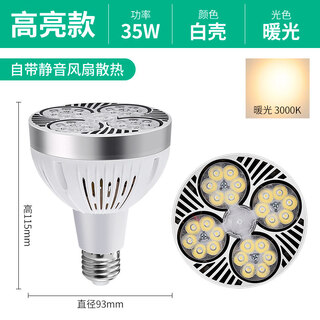 Mankun led spotlight par35w spotlight track light source clothing store shopping mall hotel supermarket e27cob light source white shell with fan 35w flying core high brightness warm light other other