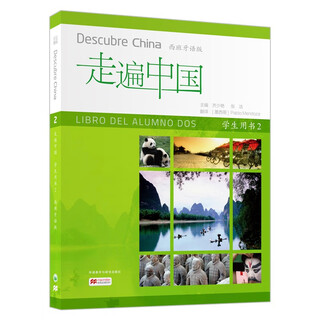 Traveling through china student book 2 (spanish edition)