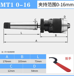 Sailoto self-tightening drill chuck taper handle straight handle lathe high-precision drill chuck r8 connecting rod ld0-16 drill chuck + no. 1 handle