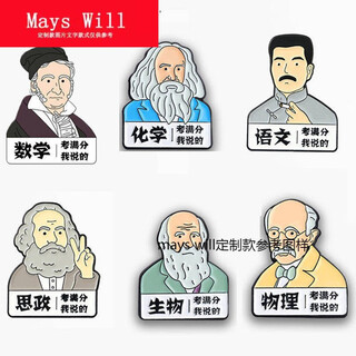 Mays will full score series brooch pin buckle metal school bag decorative badge ornaments i'm talking about the subject full score six-piece set