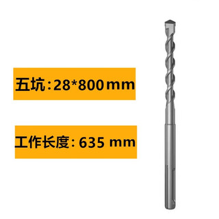 Yidali gasoline drilling machine five-pit head two-pit three-slot cement concrete through-wall drilling rock stone drilling alloy drill bit five-pit drill bit 28*800