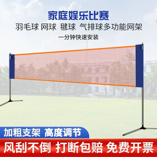 Portable badminton net rack volleyball net rack removable folding simple outdoor outdoor court blocking standard net 3m height adjustable