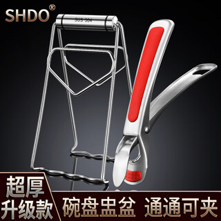 Shandahuang (shdo) german 304 stainless steel anti-scalding clamp bowl clamp, plate clamp, bowl clamp, silicone clip, non-slip plate clamp, steamer clamp, 1 red 304 rubber-embedded anti-scalding clamp