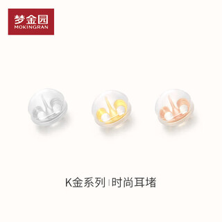 Mengjinyuan 18k gold ear plugs, colored gold silicone earplugs and earring accessories
