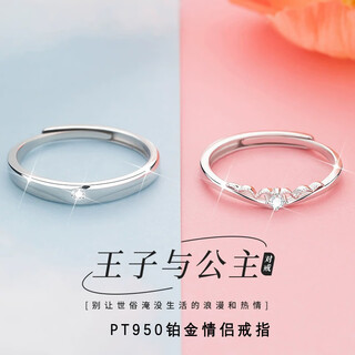 Eothpt950 platinum moissanite diamond prince and princess couple ring girls pair of rings birthday gifts for girlfriends women's pt950 platinum couple ring + certificate