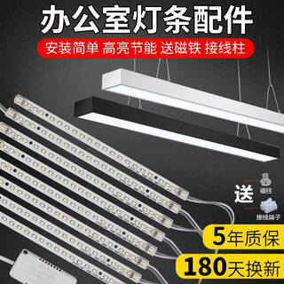 Spolan led office light strip 1.2 meters long strip light panel extension line chandelier replacement light source modification wick accessories 117cm one for one 12w other white