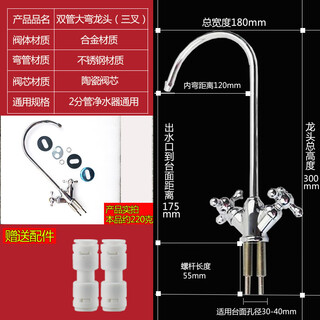 Water purifier faucet for household direct drinking 2-minute pure water machine special water pipe faucet 304 stainless steel filter accessories a double pipe faucet (with connector) ceramic valve core
