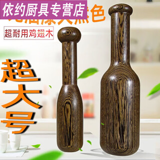 Rsrddy garlic hammer solid wood garlic pourer mashing stick garlic pounder garlic hammer manual old-fashioned household light chicken wing wood 570g + 210g